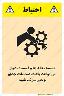  , نوار , متحرک , آسیب , کشنده , 