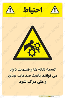  , نوار , متحرک , آسیب , کشنده , 