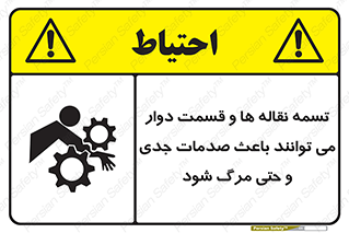  , نوار , متحرک , آسیب , کشنده , 