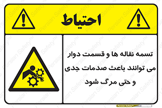  , نوار , متحرک , آسیب , کشنده , 