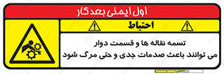  , نوار , متحرک , آسیب , کشنده , 