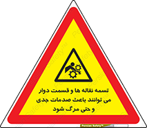  , نوار , متحرک , آسیب , کشنده , 