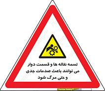 , نوار , متحرک , آسیب , کشنده , 