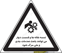  , نوار , متحرک , آسیب , کشنده , 