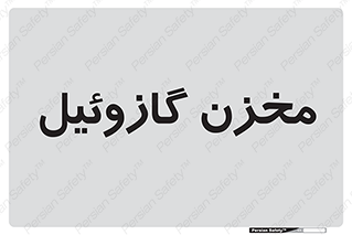  , تانکر , سوخت , دیزل , 