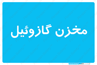  , تانکر , سوخت , دیزل , 