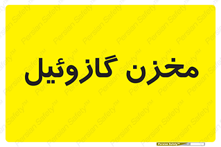  , تانکر , سوخت , دیزل , 