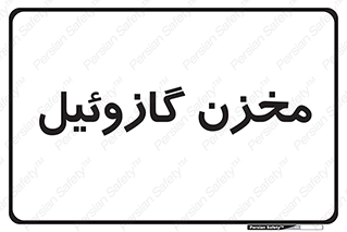  , تانکر , سوخت , دیزل , 