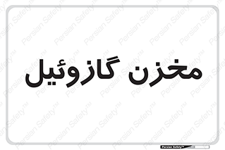  , تانکر , سوخت , دیزل , 