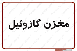  , تانکر , سوخت , دیزل , 