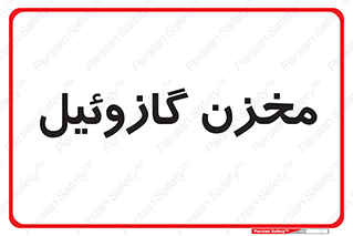  , تانکر , سوخت , دیزل , 