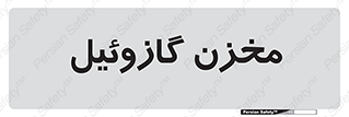  , تانکر , سوخت , دیزل , 