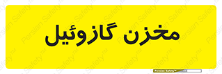  , تانکر , سوخت , دیزل , 