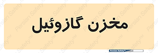  , تانکر , سوخت , دیزل , 