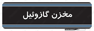  , تانکر , سوخت , دیزل , 