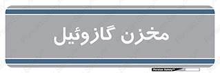  , تانکر , سوخت , دیزل , 