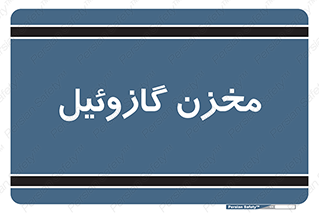  , تانکر , سوخت , دیزل , 