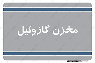  , تانکر , سوخت , دیزل , 