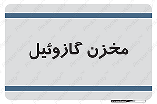  , تانکر , سوخت , دیزل , 