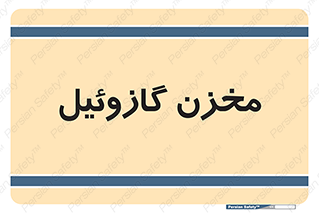  , تانکر , سوخت , دیزل , 