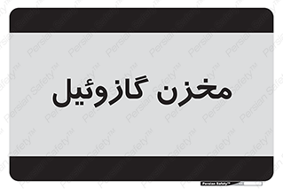  , تانکر , سوخت , دیزل , 