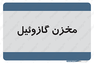  , تانکر , سوخت , دیزل , 