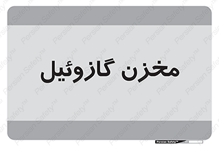  , تانکر , سوخت , دیزل , 