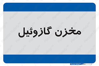  , تانکر , سوخت , دیزل , 