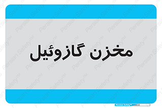  , تانکر , سوخت , دیزل , 