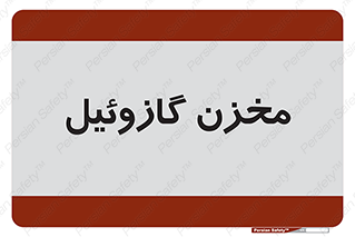  , تانکر , سوخت , دیزل , 