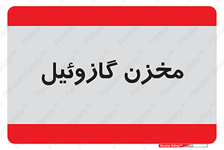  , تانکر , سوخت , دیزل , 