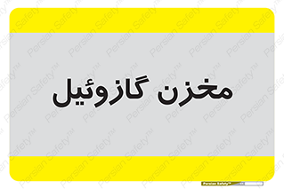  , تانکر , سوخت , دیزل , 