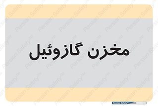  , تانکر , سوخت , دیزل , 