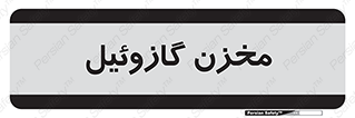  , تانکر , سوخت , دیزل , 