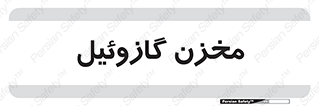  , تانکر , سوخت , دیزل , 