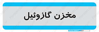  , تانکر , سوخت , دیزل , 