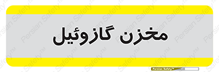  , تانکر , سوخت , دیزل , 