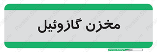  , تانکر , سوخت , دیزل , 