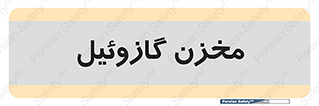 , تانکر , سوخت , دیزل , 