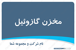  , تانکر , سوخت , دیزل , 