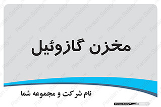  , تانکر , سوخت , دیزل , 