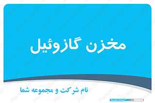  , تانکر , سوخت , دیزل , 