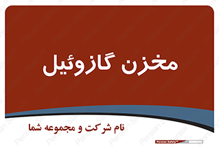  , تانکر , سوخت , دیزل , 