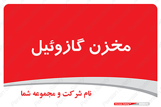  , تانکر , سوخت , دیزل , 