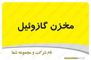  , تانکر , سوخت , دیزل , 