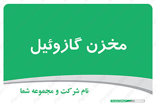  , تانکر , سوخت , دیزل , 