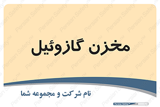  , تانکر , سوخت , دیزل , 