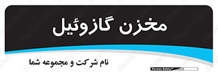  , تانکر , سوخت , دیزل , 