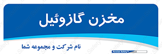  , تانکر , سوخت , دیزل , 