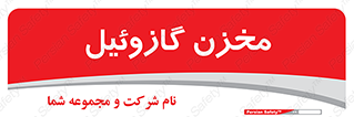  , تانکر , سوخت , دیزل , 